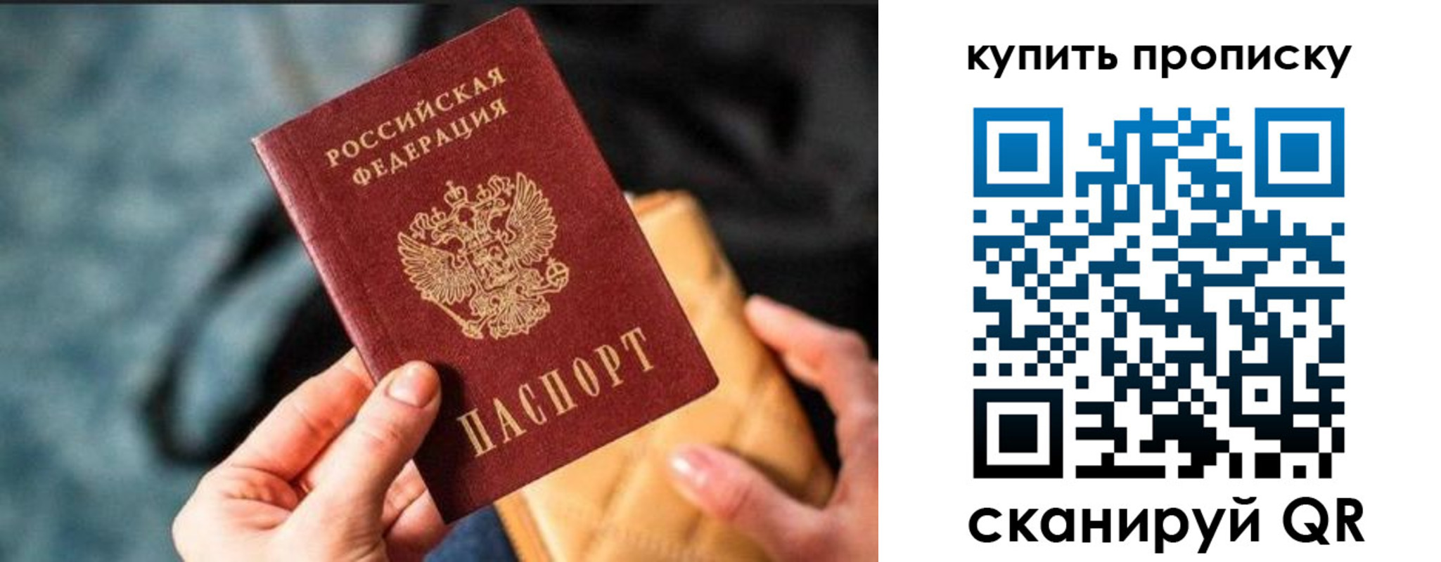 временная регистрация недорого в Зиме