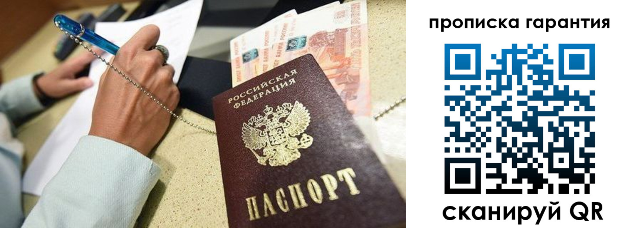 миграционный учет в Зиме