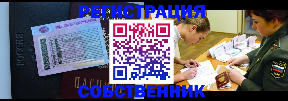 временная регистрация в Зиме