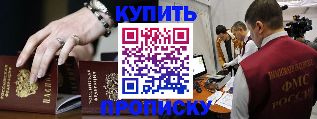 прописка иностранных граждан в Зиме