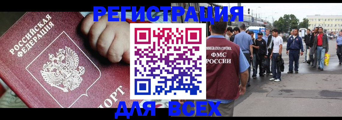 прописка гарантия в Зиме